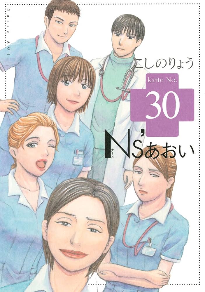 Amazon.co.jp: Ns'あおい（30） (モーニングコミックス